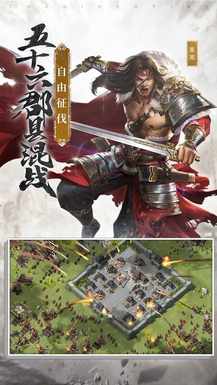 战国无双-乱世智勇双全：惊天动地