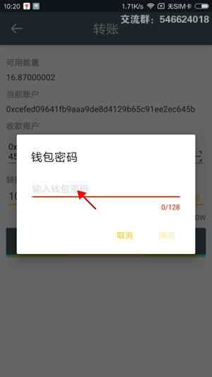 im假钱包下载_假钱包源码_钱包真实