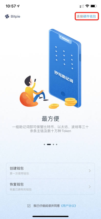 tp钱包只有助记词_钱包助记词表_钱包助记词对照表