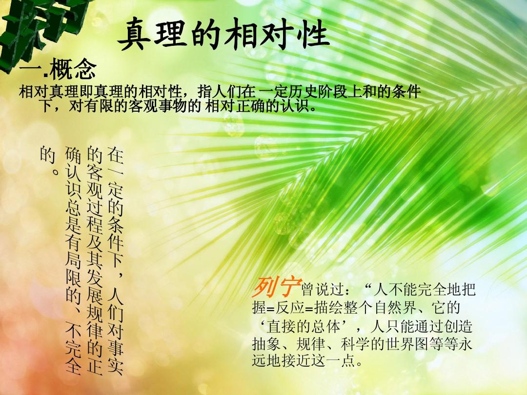 朗基努斯-哲学之光：探寻真理的朗朗之音