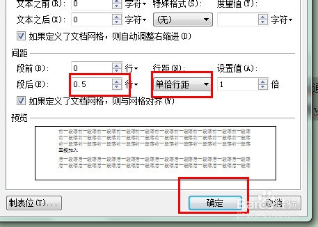 word表格怎么设置行距_表格行距设置怎么设置_表格行距设置单倍行距