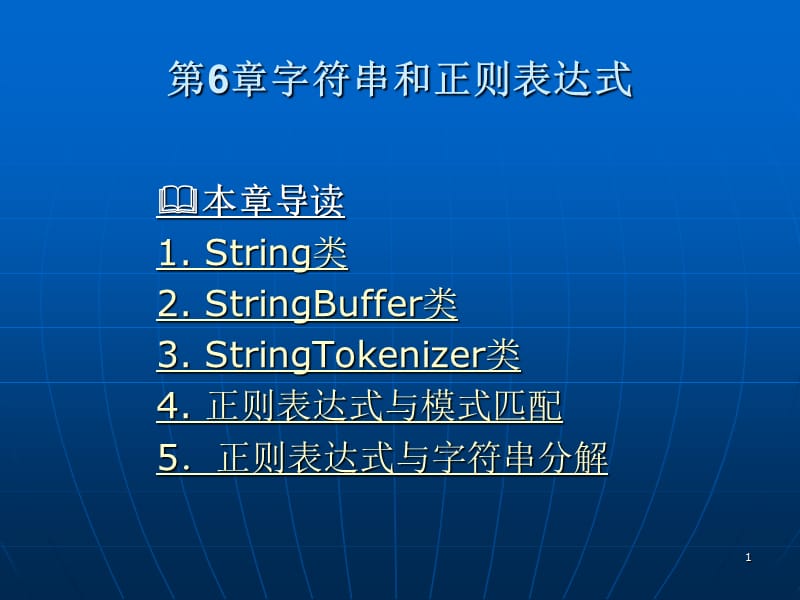 连通区域字符分割_js分割字符串成数组_c#分割字符串