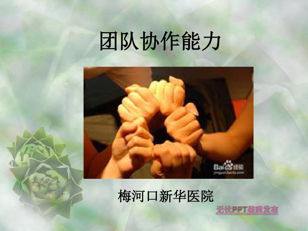 网上智慧团建登录入口_网上智慧团建网站登录_智慧团建服务系统登录