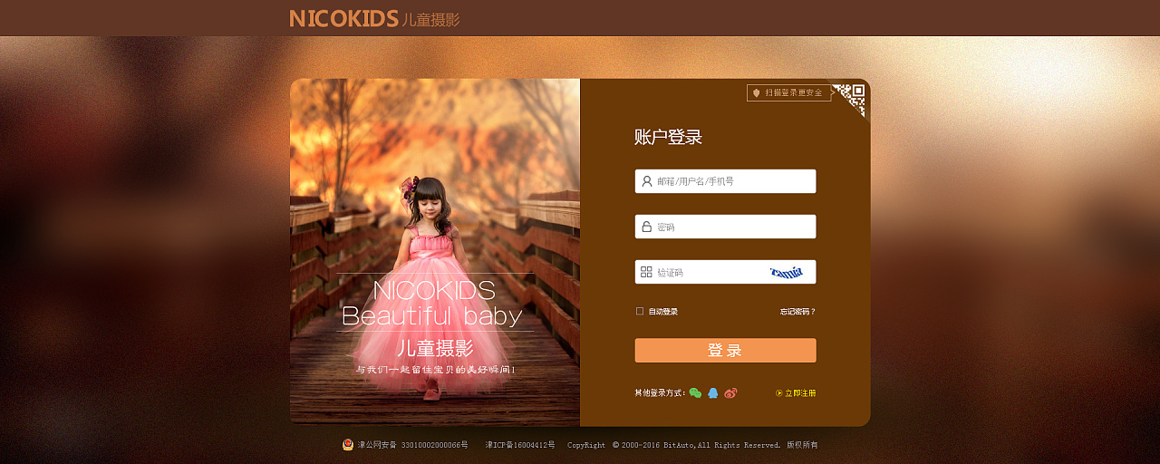 阿里妈妈官网登录注册-阿里妈妈登录注册攻略，新手必备