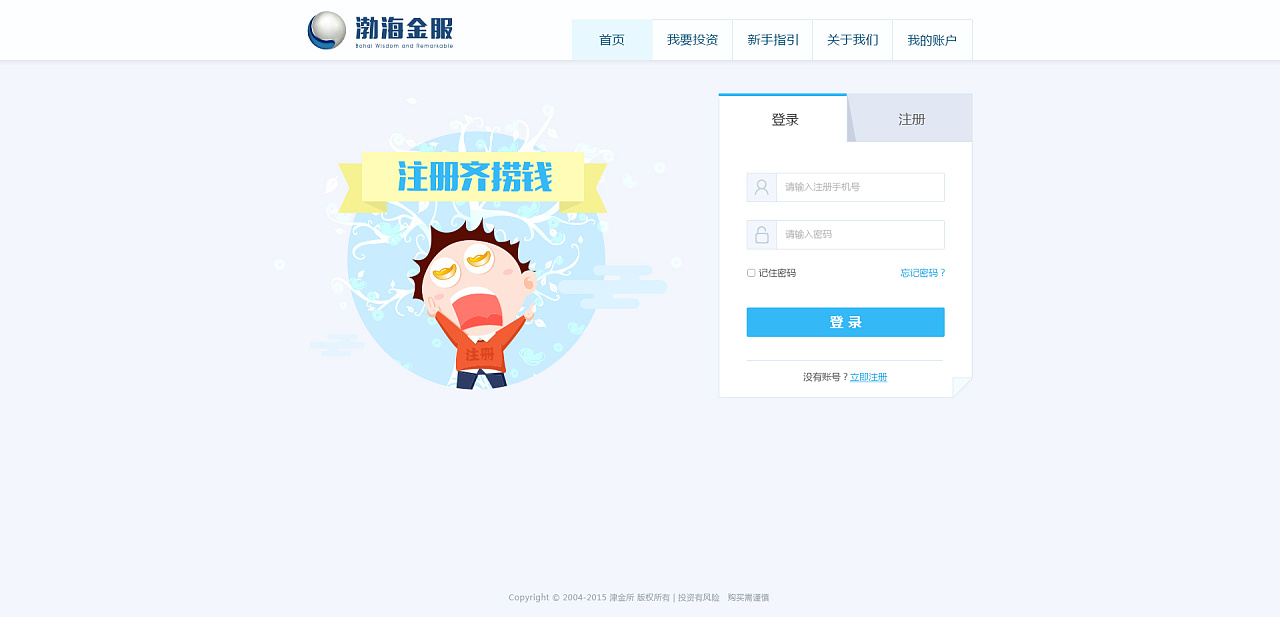 阿里妈妈登录注册_注册阿里妈妈有什么用_阿里妈妈官网登录注册