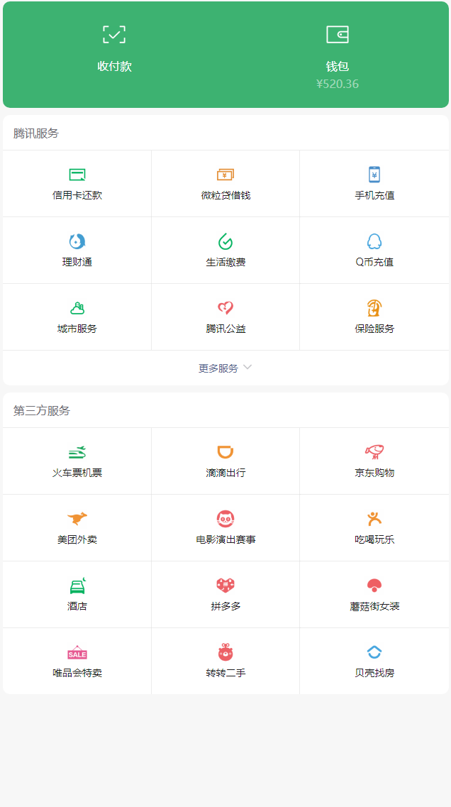 钱包源码盗助记词_钱包开源_im钱包app源码