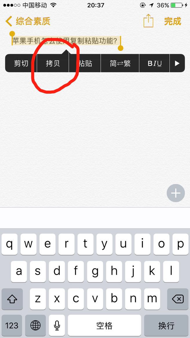 苹果电脑怎么复制粘贴文字-怎样在苹果电脑上高效复制粘贴文字？