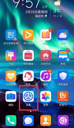 华为下载设置了权限如何解除_华为设置下载_华为下载设置权限