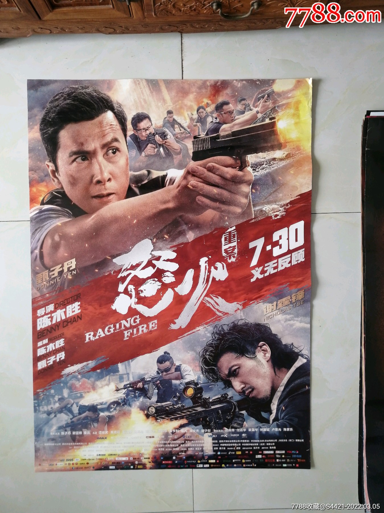 怒火在线播放重案_2021怒火重案免费观看国语版_怒火在线重案