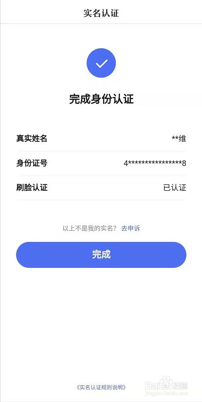 验证身份网站是什么_网页身份验证_此网站尚未经过身份验证