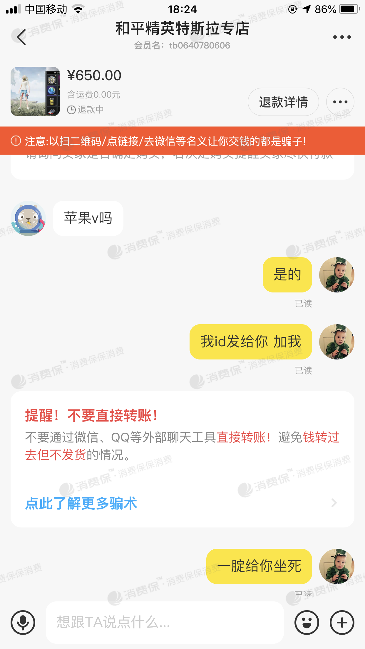 tp钱包老是提示恶意_tp钱包error_tp钱包资产莫名其妙被盗