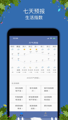 黄历天气免费下载_黄历天气2015老版本手机版_黄历天气旧版大全
