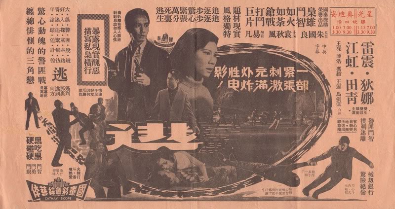 逃组电影在线观看完整版视频_逃亡电影在线观看_电影逃亡完整版在线观看