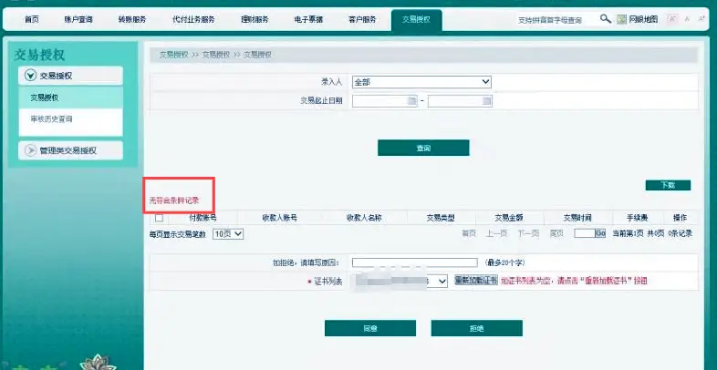 imtoken转账网络错误_网银转账为什么显示错误代码_转账网络错误是什么意思