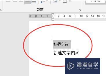 word2016折叠三角删除_word标题折叠三角删除_word怎么删除折叠三角