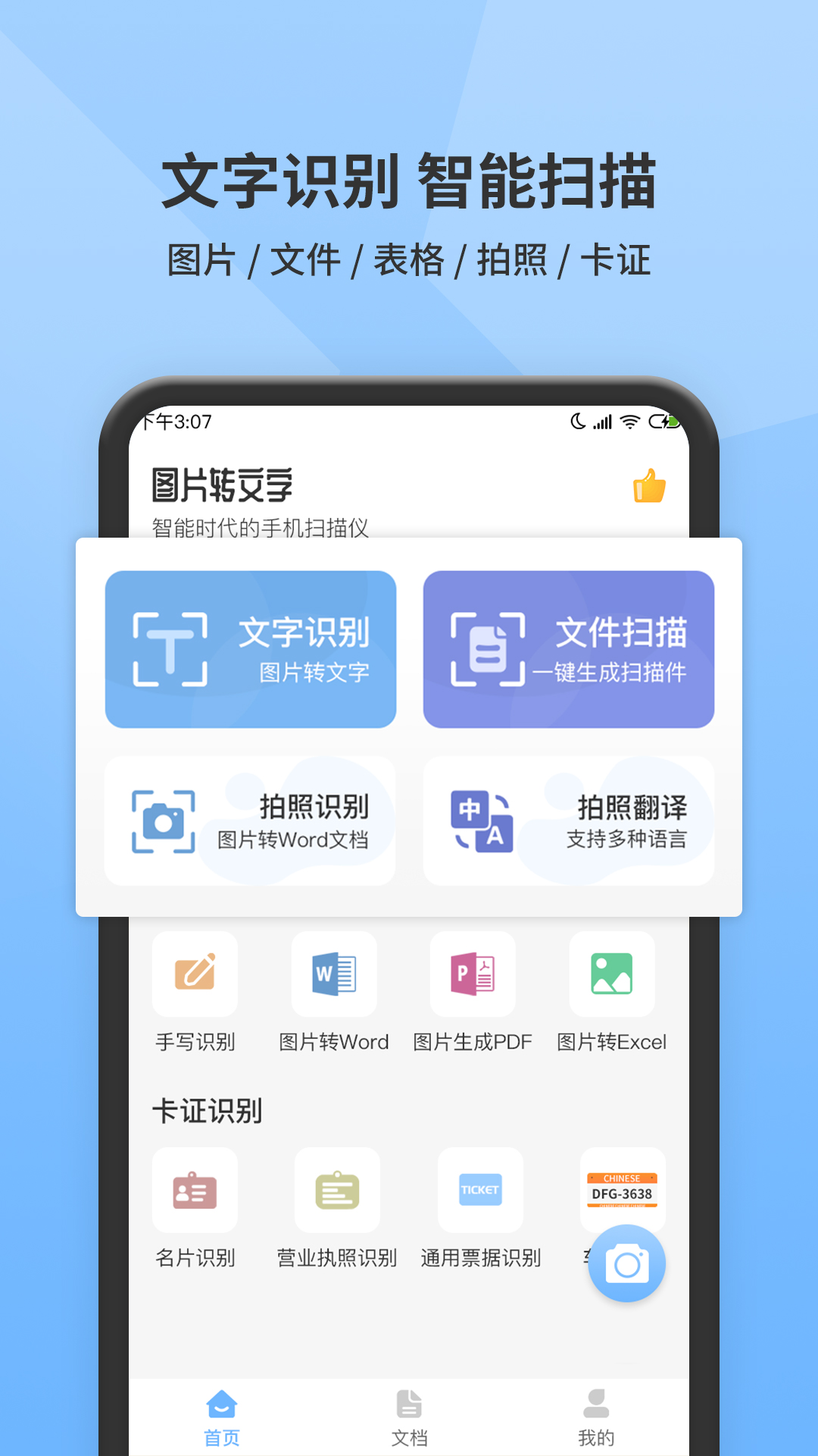 苹果手机自带扫描图片转文字_苹果扫描图片转文字的软件_iphone扫描功能转文字