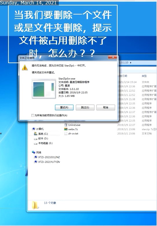 删除文件时拒绝访问_文件夹访问被拒绝无法删除_删除文件夹拒绝访问