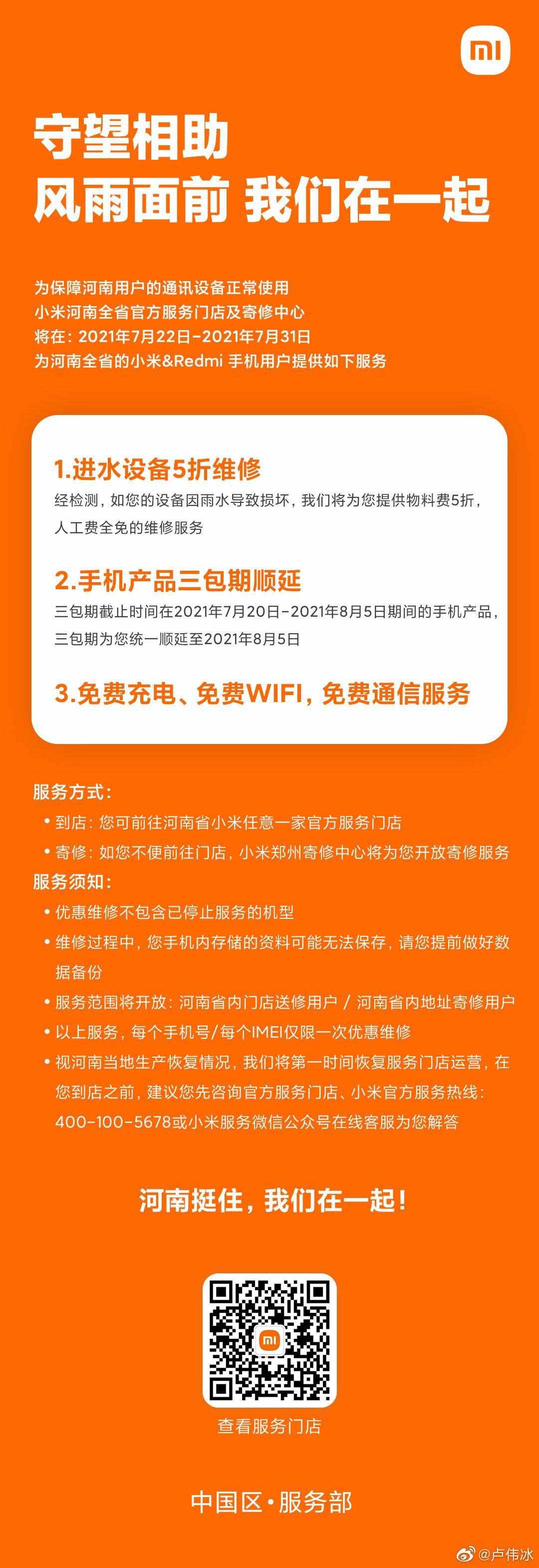 小米手机imei码查询_小米怎么查imei码查询_小米查imei