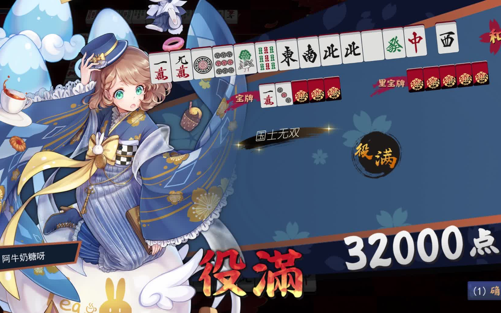 雀魂里宝牌什么意思_雀魂的里宝牌怎么看_雀魂宝牌和里宝牌怎么认