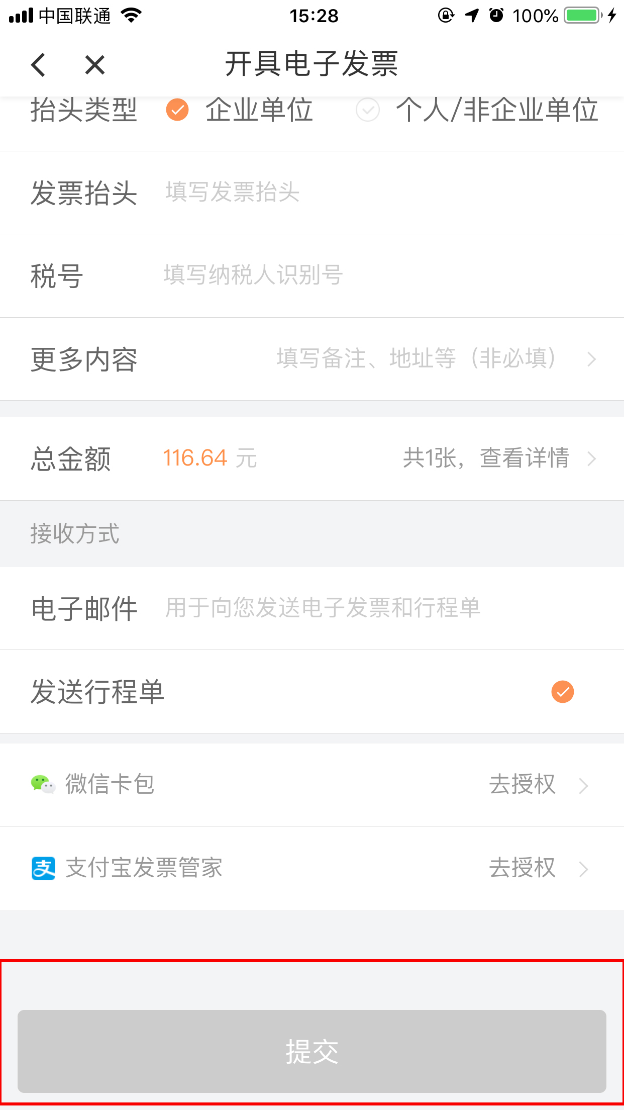 滴滴行程单在哪-滴滴司机亲授：轻松找回神秘行程单