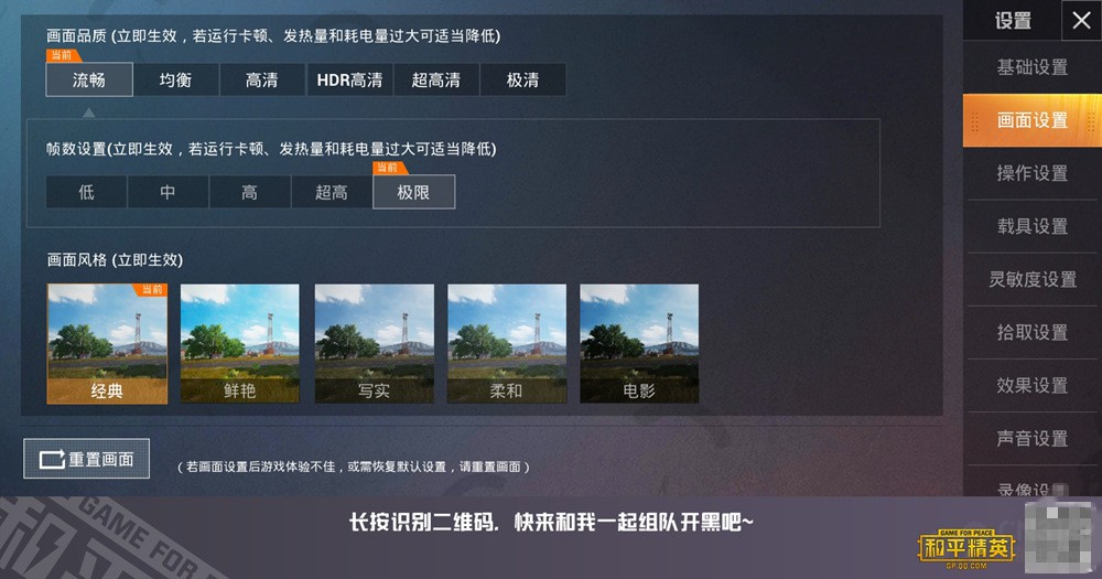 和平精英画质修改软件-和平精英画质修改神器，让游戏画面更清晰