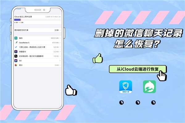 重新下载微信怎么恢复聊天记录-微信聊天记录恢复大揭秘，轻松备