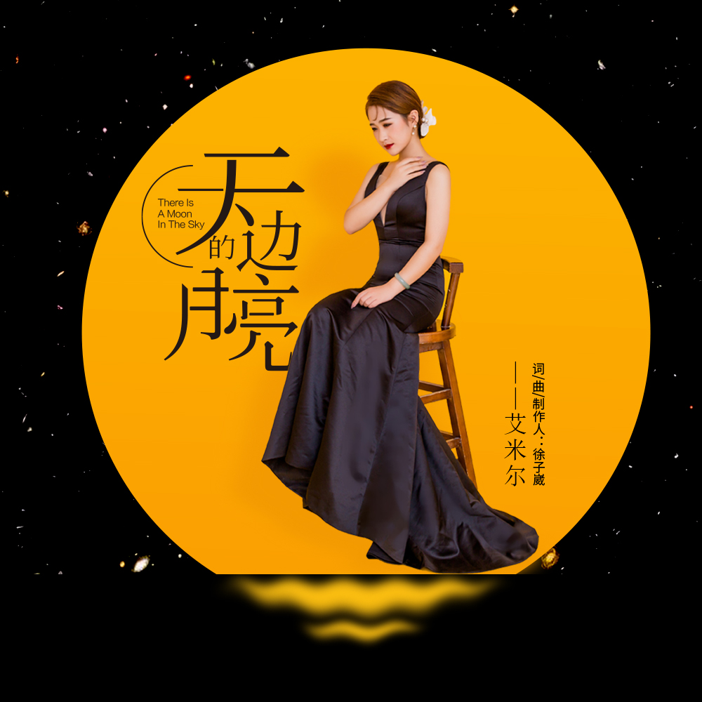 音浪黄立行_音浪是什么_音浪黄立行live