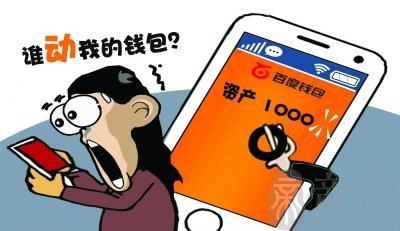 沃钱包存在安全风险_钱包状态异常_tp钱包提示危险怎么处理