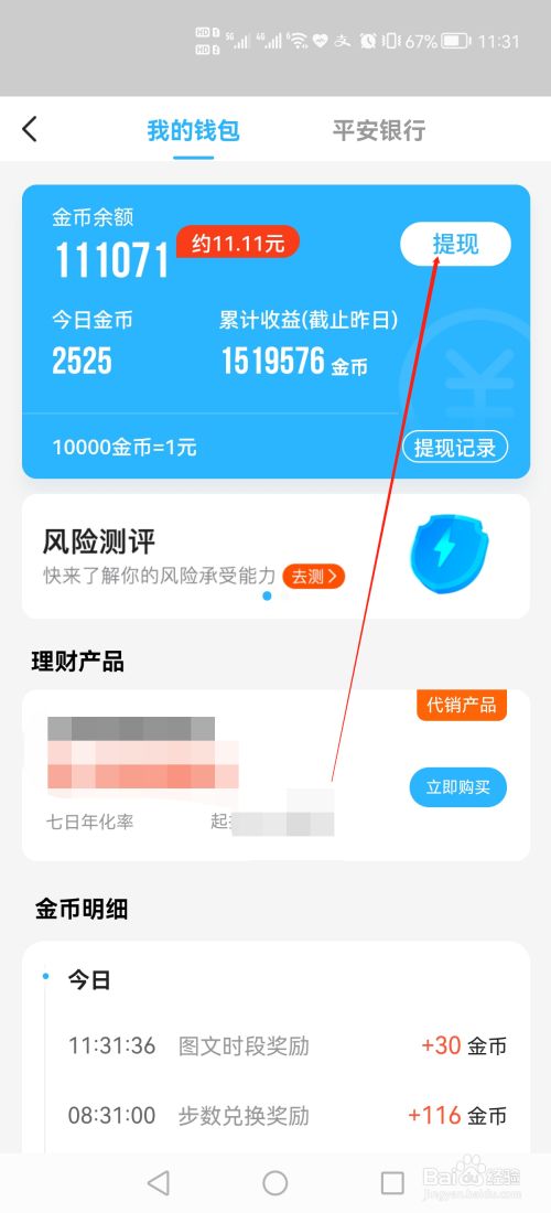 钱包提币怎么提_tp钱包如何提现人民币2022_2021钱包