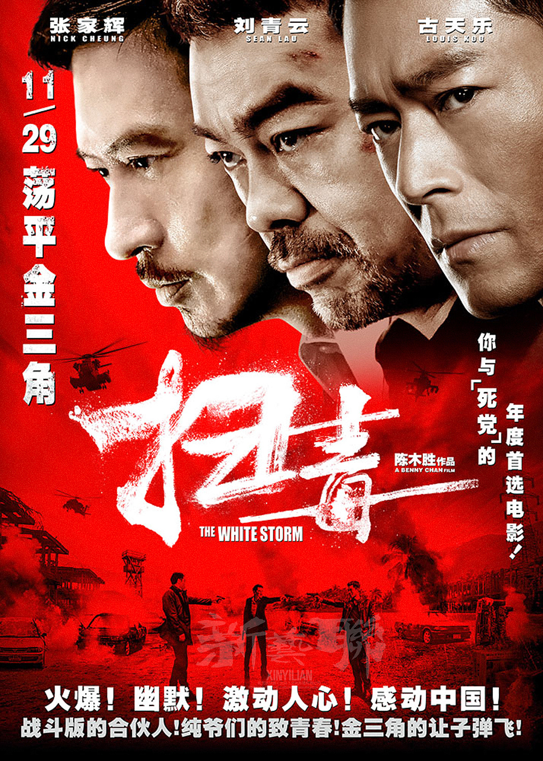 英雄是什么电视_英雄扮演者_说英雄谁是英雄电视剧演员表