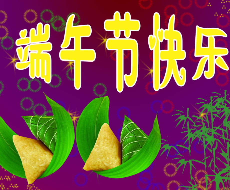 端午节的介绍简短_端午节介绍简介_端午节简单介绍一下