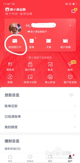 tp钱包如何购买usdt-0基础学会在tp钱包中购买USDT