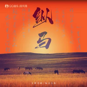 五歌_歌尔股份_歌曲小苹果
