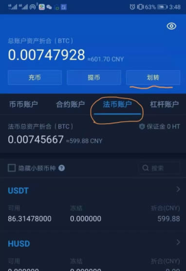 火币网如何提币到imtoken-火币网 vs imToken