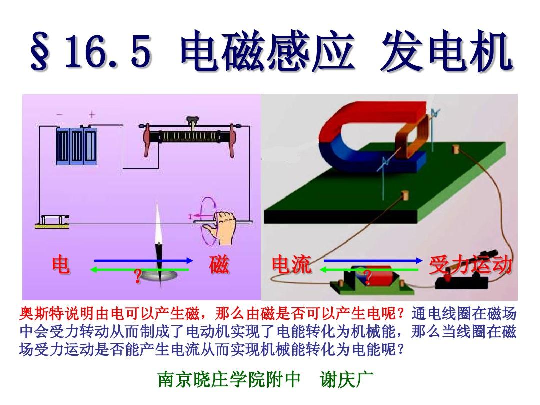 磁暴线圈x_磁爆线圈_磁暴线圈