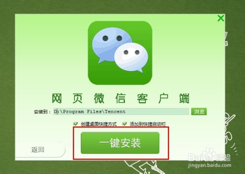 微信网页版文件传输_微信文件传输网页_传输网页微信文件安全吗