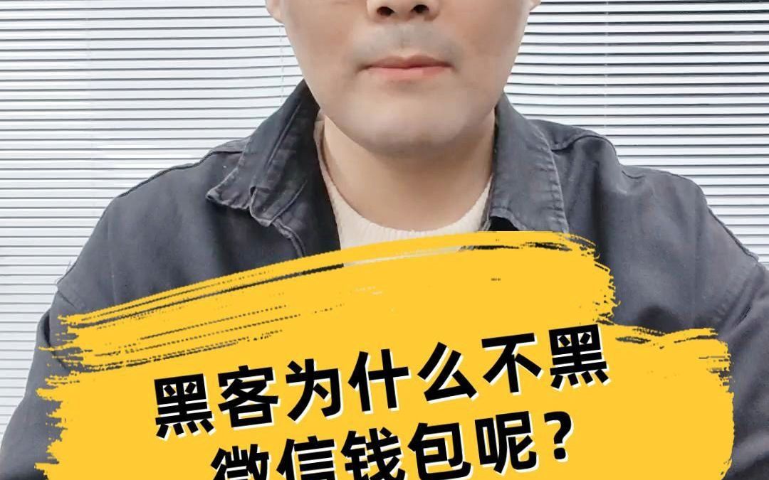 盗钱包教程_盗imtoken钱包_盗钱包密钥软件