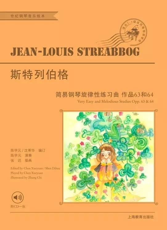 琴弦上的梦想：朝比奈的音乐之路