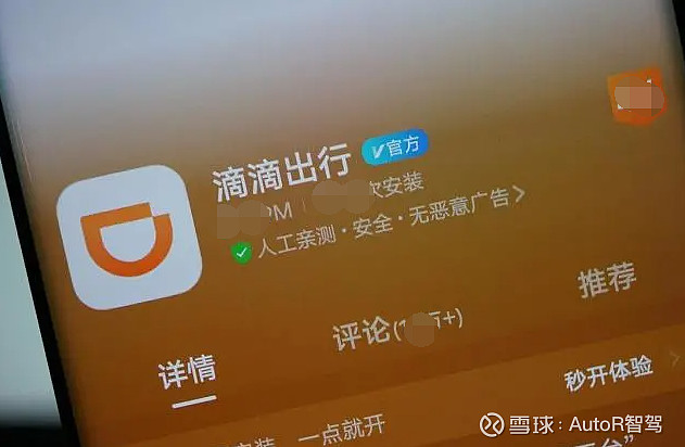 滴滴车主app最新版下载安装官网_滴滴车主官方版下载_滴滴车主官网app下载安装