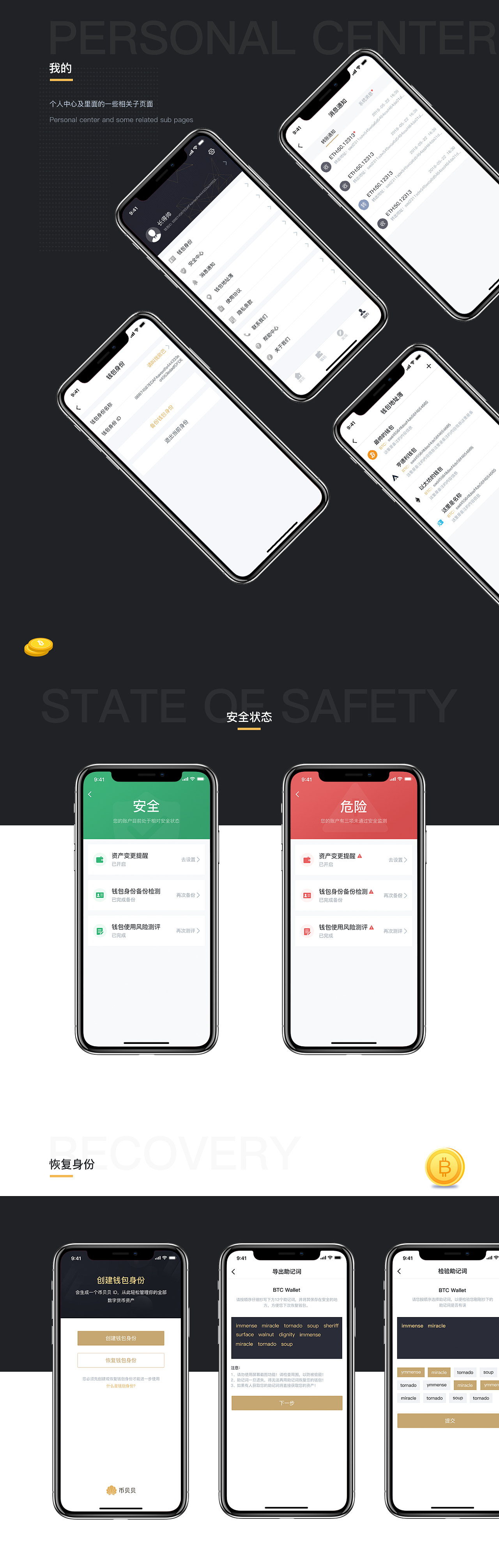 imtoken钱包会被盗吗-imToken钱包安全评测：密码