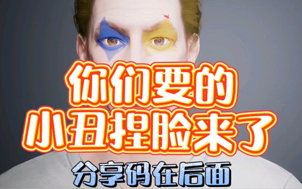 辐射42b捏脸_辐射代码怎么用_辐射4捏脸代码