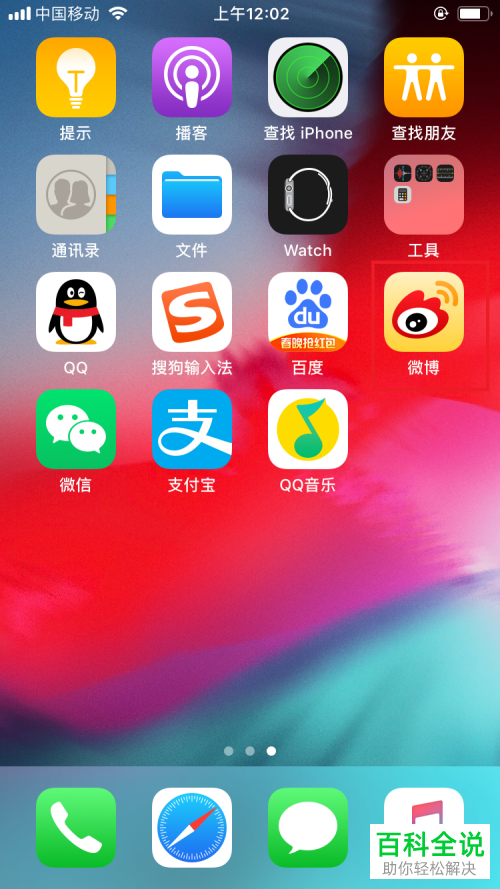 微博手机网页版入口_微博手机号找人_手机微博在哪里
