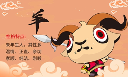 1979年属羊的人什么命_1979年属羊的人命太不好了_属相羊1979年什么命
