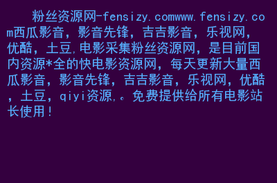 先锋影音看片资源_先锋影音看片资源_先锋影音看片资源