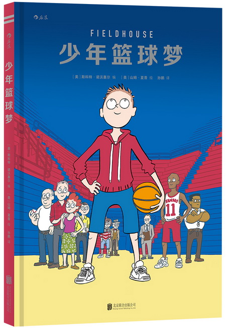 免费灌篮高手国语版_灌篮高手免费_灌篮高手在线阅读
