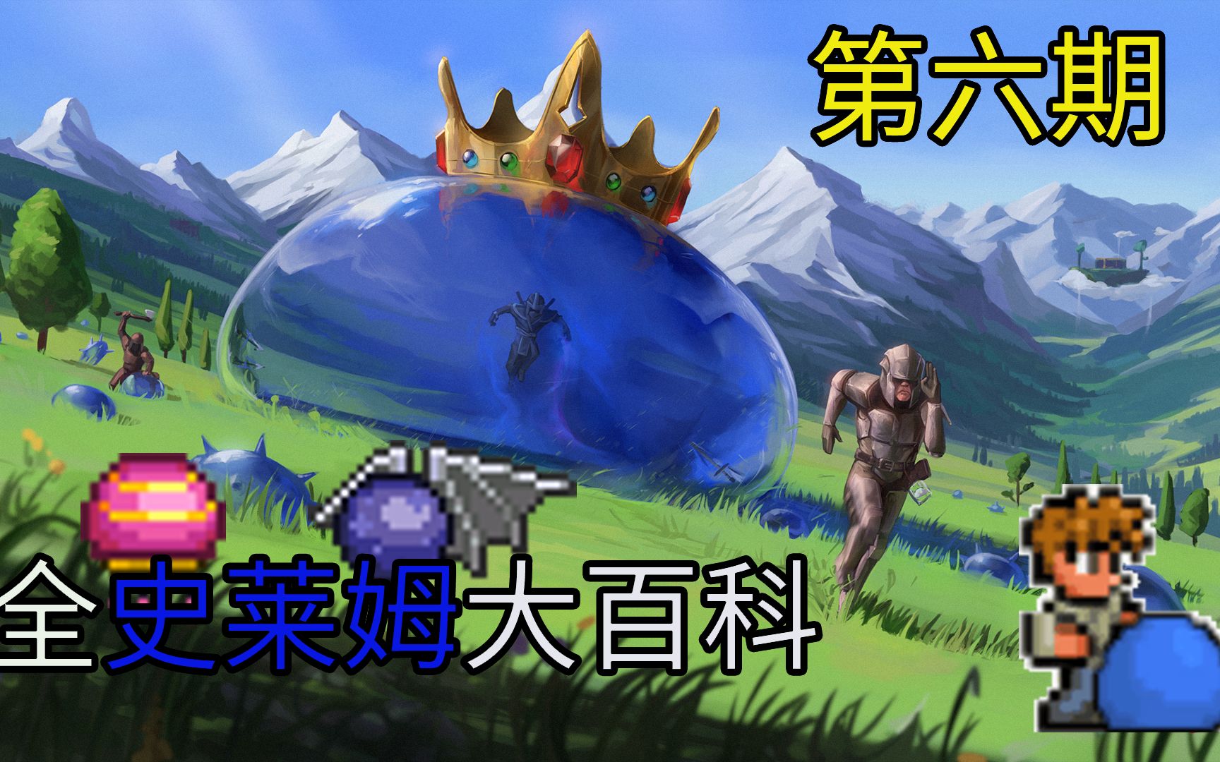 史莱姆王召唤物怎么合成_史莱姆之王_史莱姆王冠怎么合成