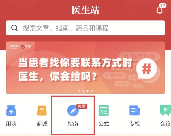 好视通云会议app下载安装_好视通云会议app下载安装_好视通云会议app下载安装
