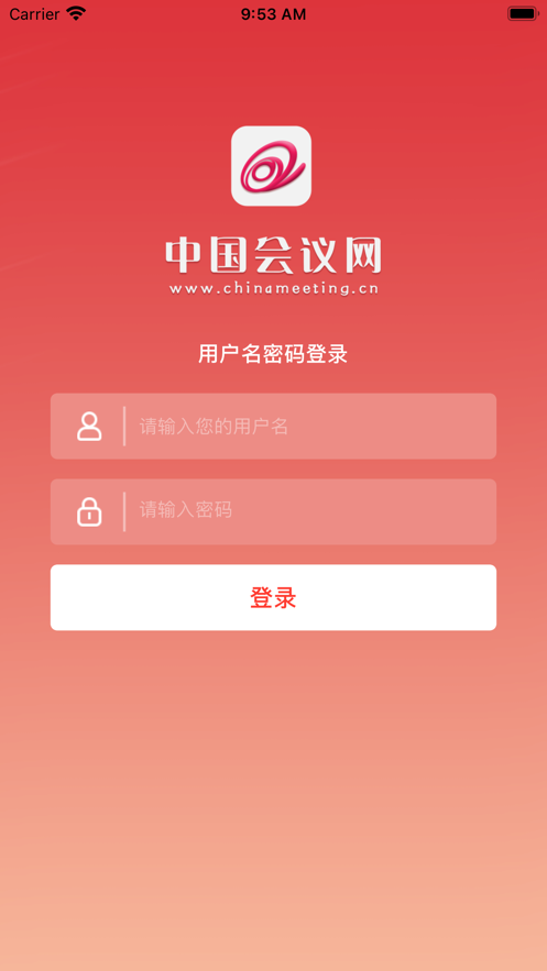 好视通云会议app下载安装_好视通云会议app下载安装_好视通云会议app下载安装