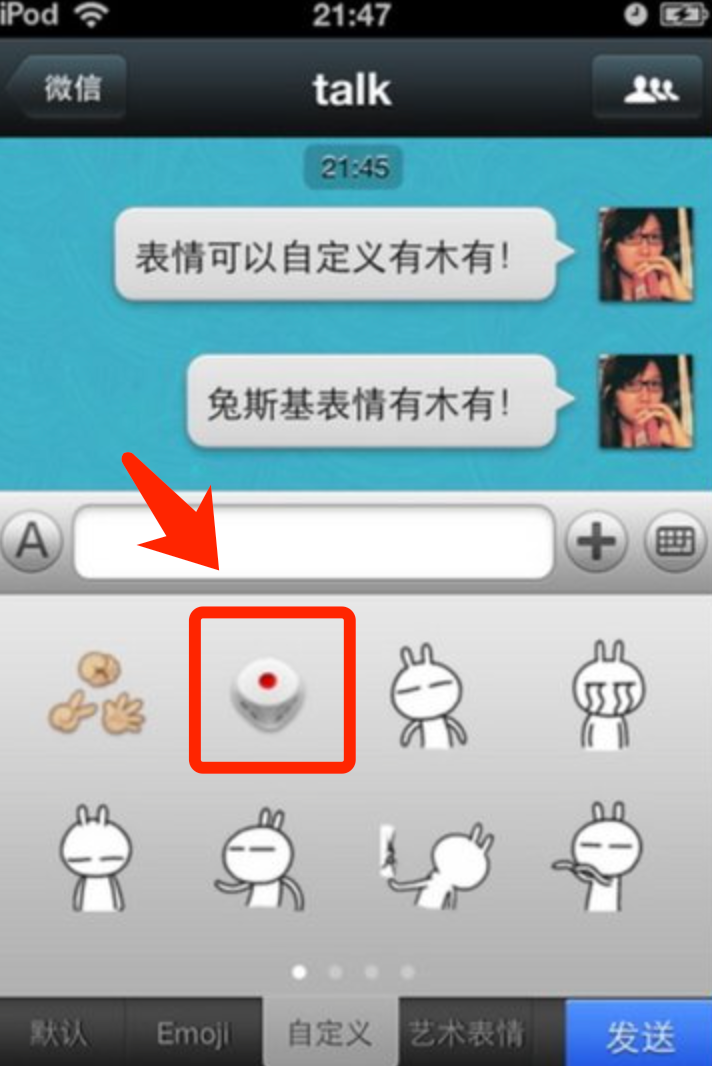 骰子微信怎么发自己想要的点数_微信骰子在哪里_骰子微信怎么控制