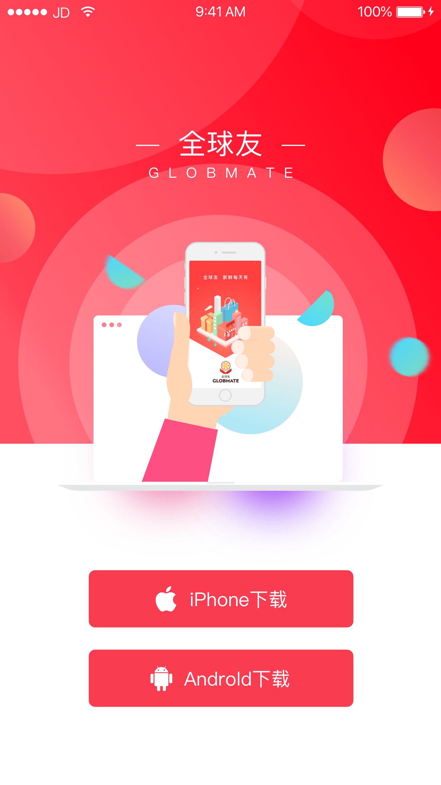 维度app下载安装_维度下载安装_维度官网下载